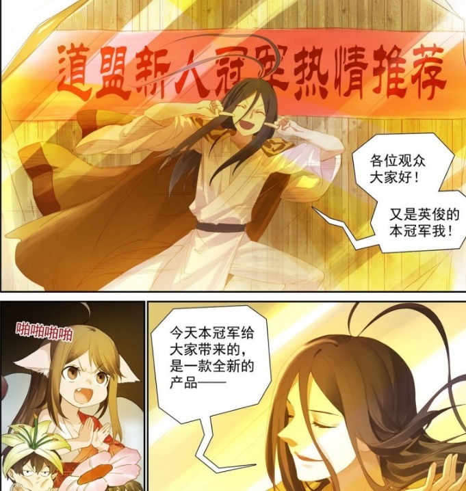 五百年前东方月初把雅雅当工具人，五百年后转世白月初沦为工具人