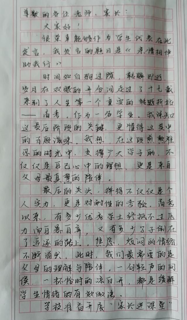 高三学霸在模拟考试作文，不仅文采飞扬，而且字迹堪比“印刷体”