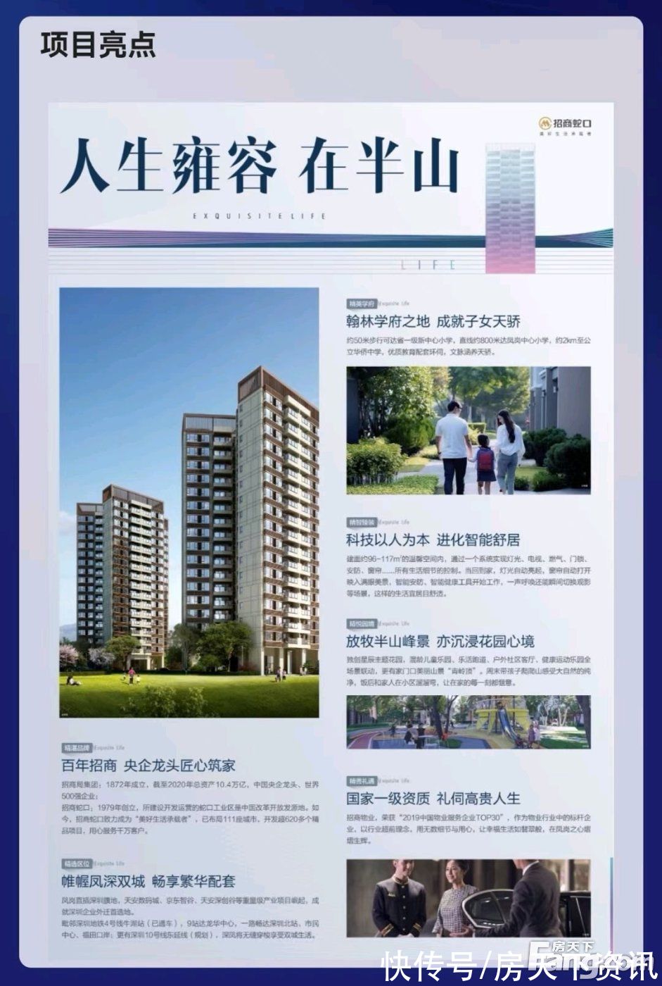 凤岗|新鲜出炉！帮你搜集东莞凤岗楼盘现场的最新美图