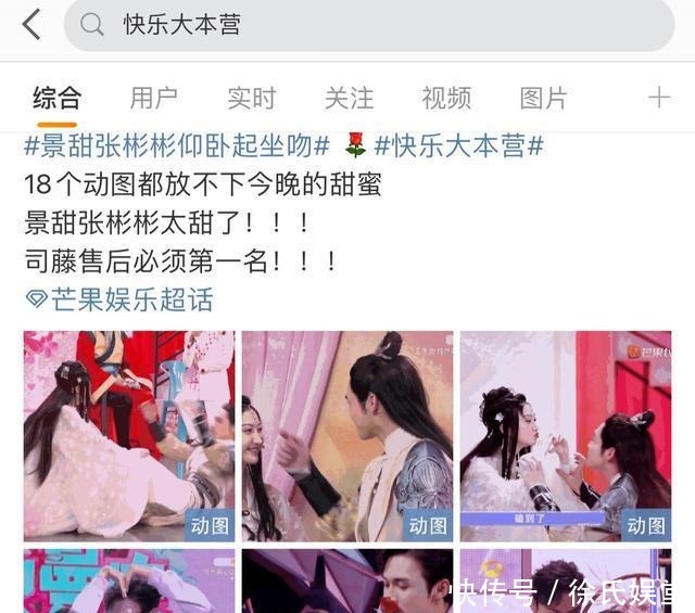 有数青年|《快本》收视率再登第一!超过上期龚俊张哲瀚,景甜张彬彬贡献大