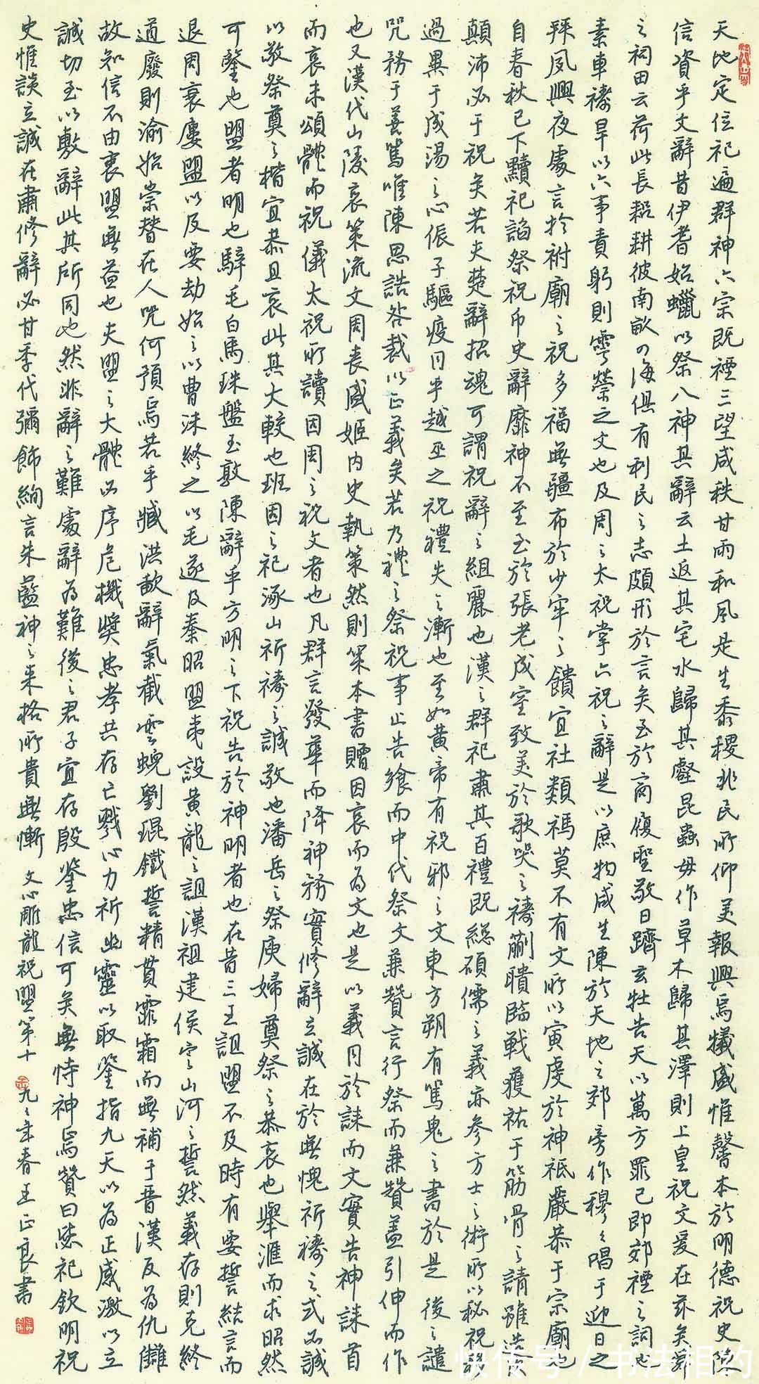 中国书法家协会&特等奖!他的硬笔书法潇洒率真,浑厚质朴,融诸家之长,独步书坛