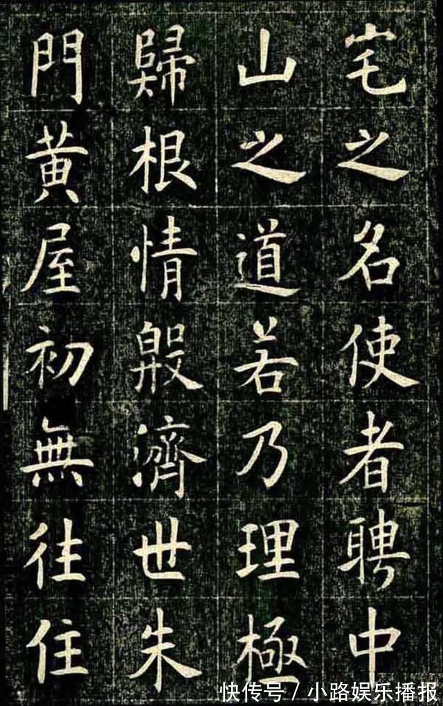 状元#清代状元,曹鸿勋楷书《重修玉清宫碑铭》,功夫了得!