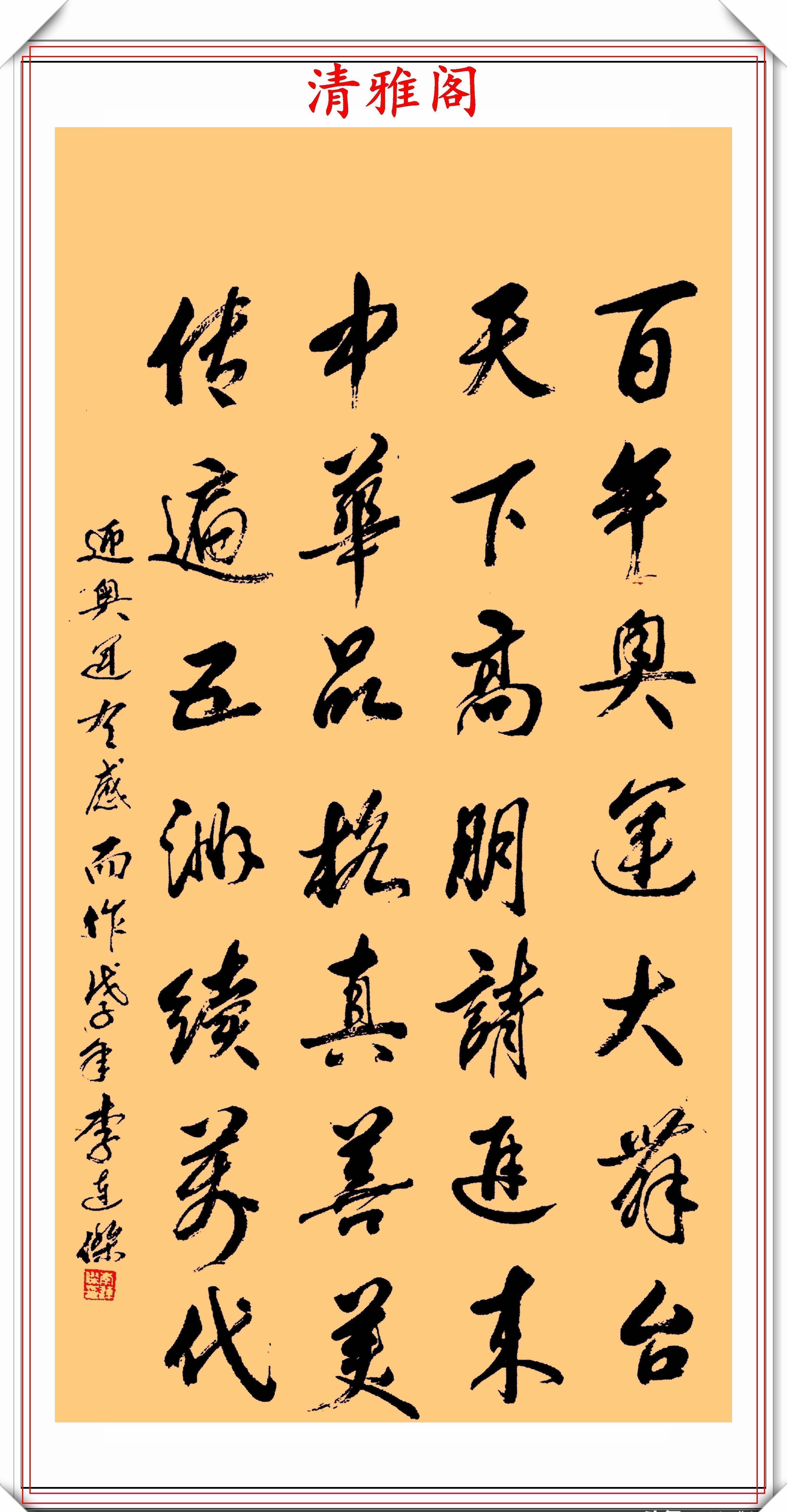 墨迹#李连杰的13幅书法墨迹品鉴,行云流水,网友:这字有几分武侠味