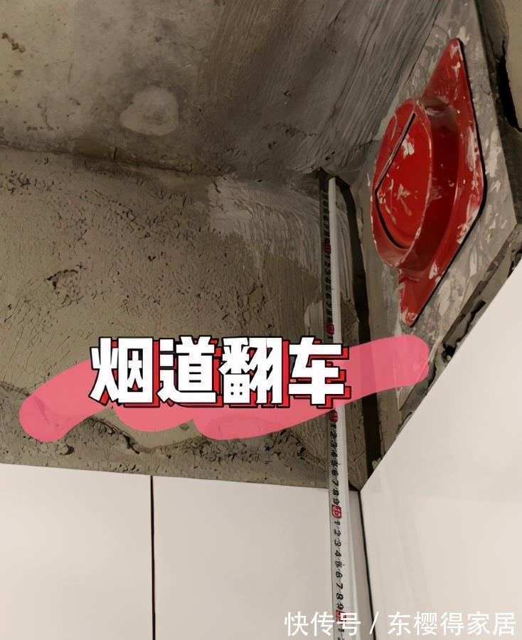 烟道|失败的装修“翻车现场”，好好的新房被装成这样，好想哭啊