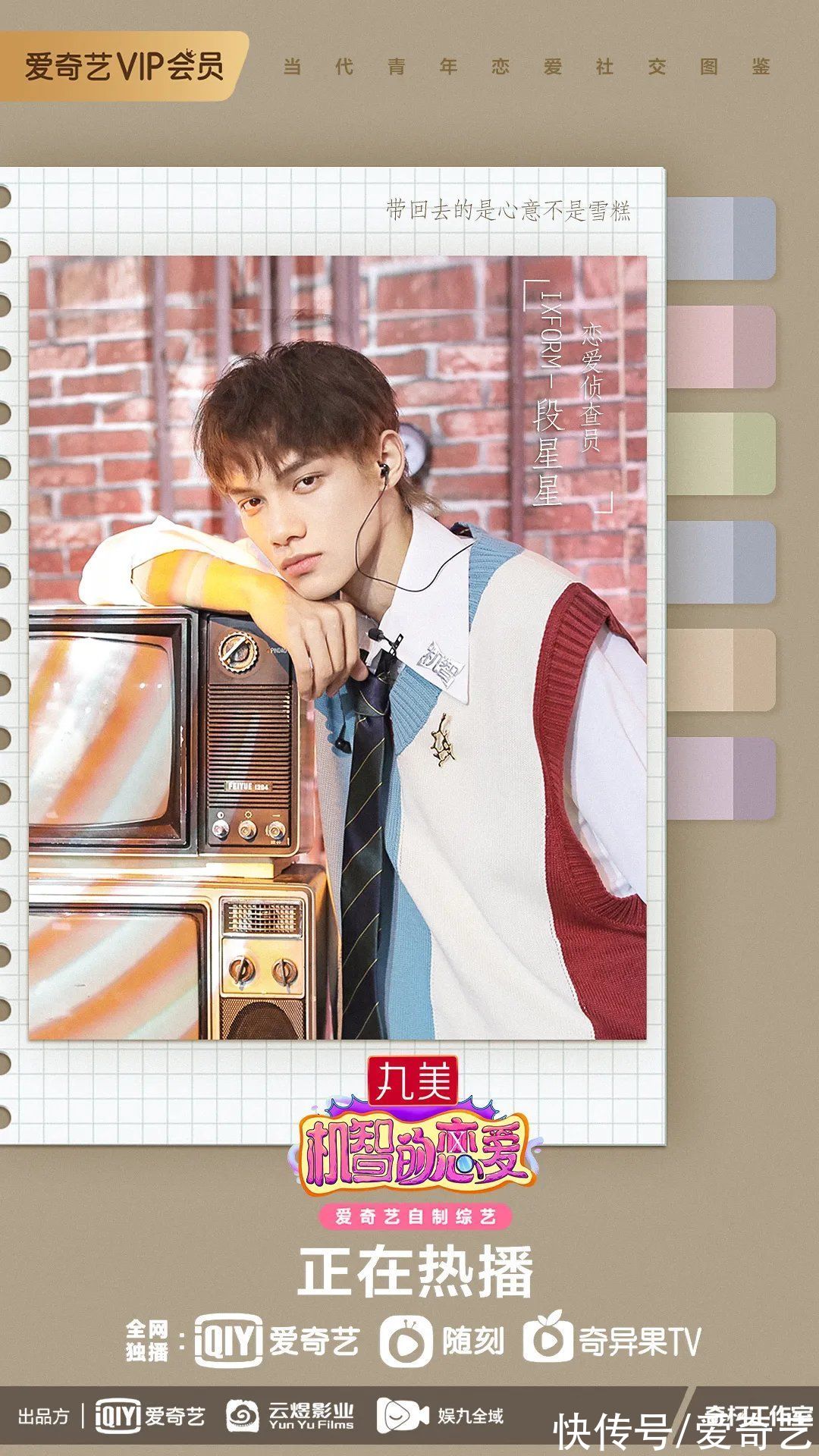 霸总|女嘉宾公然“开撕”,“霸总”出面霸气维护赢好感?