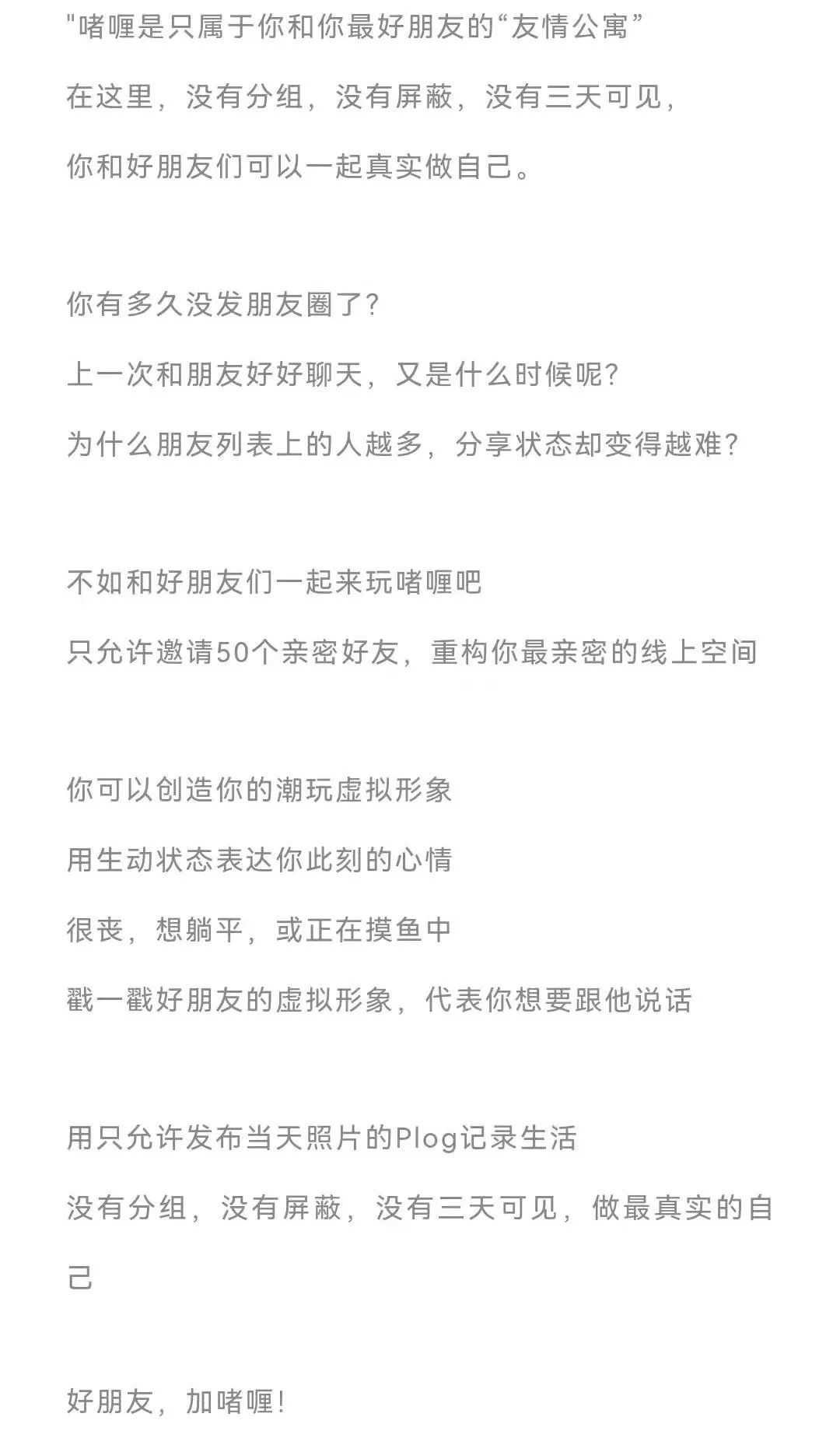 社交软件|爆火又速朽的啫喱，是元宇宙还是QQ秀？