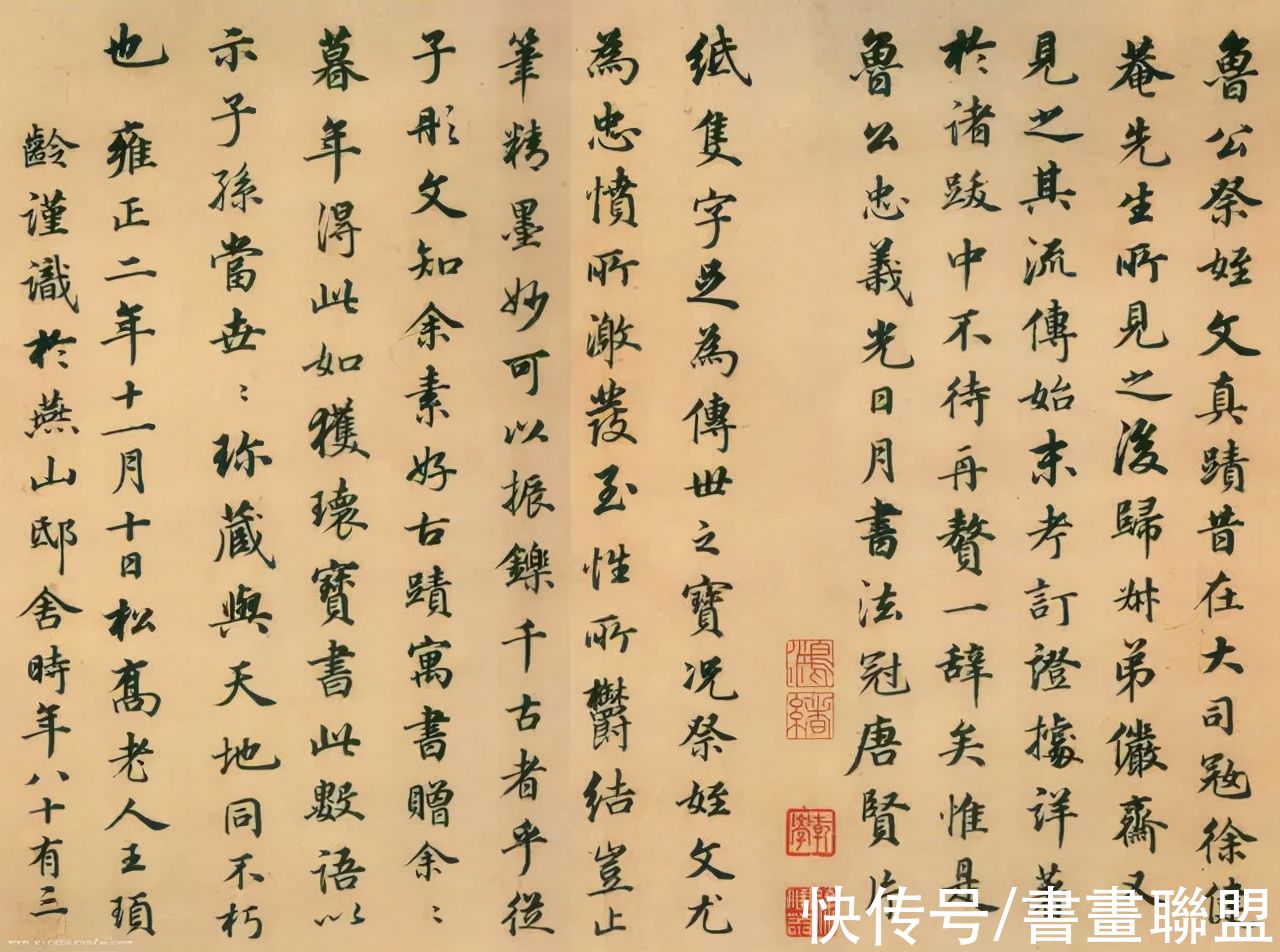 颜真卿#这些书法，见过三幅就是高手