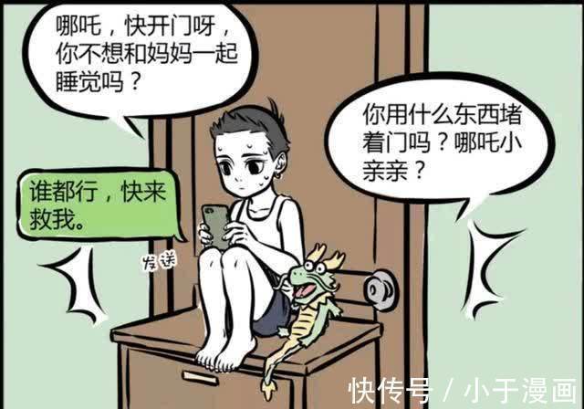 小秘密|非人哉:哪吒万万没想到,母爱也能变成一种负担