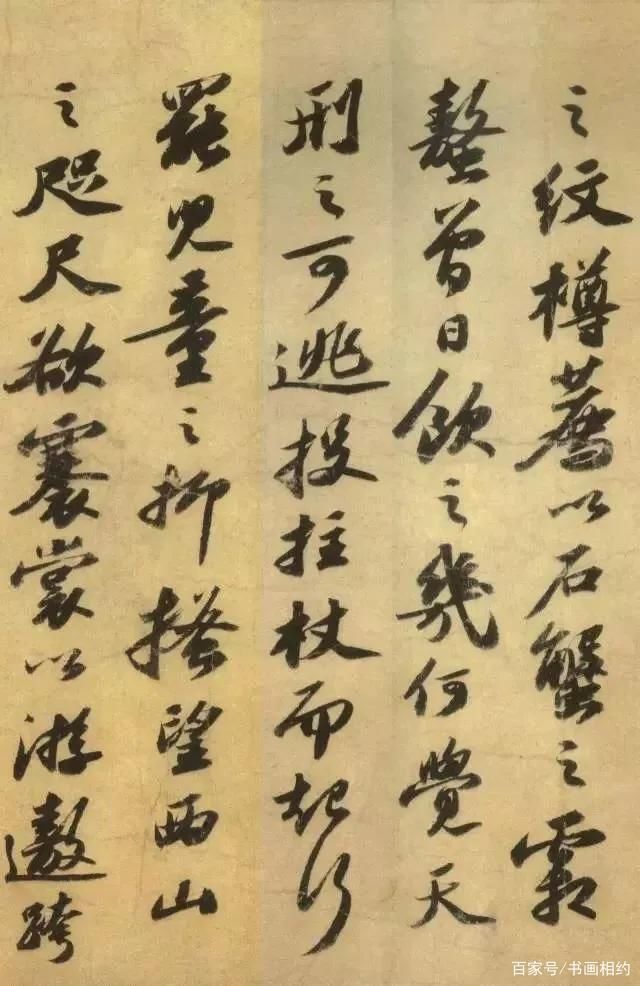 洞庭春色赋·中山松醪赋&苏轼书法作品《中山松醪赋》，结字极紧，反映了“结体短肥”的特点