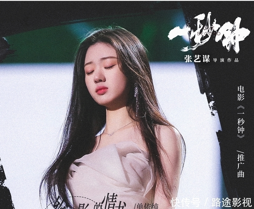 给电影人的情书|第二首!夺冠不到十天,单依纯接连为两部电影献唱主题曲,厉害!