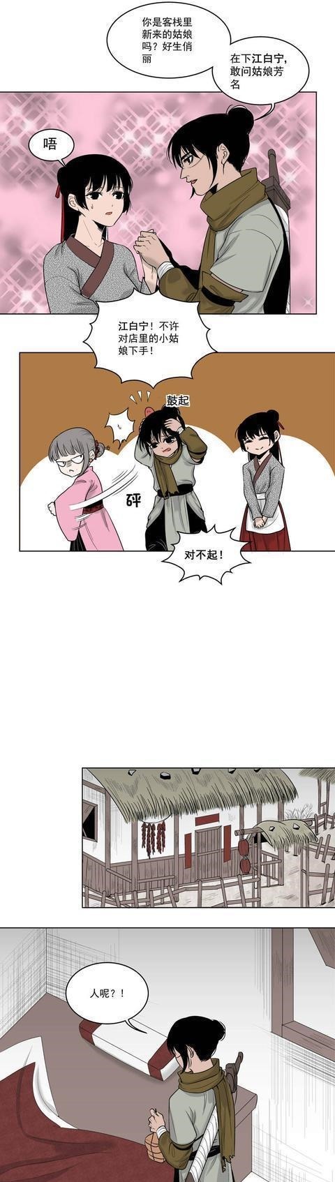 威胁|恩将仇报此前他所救之人,竟成了日后威胁自己生命的一大隐患