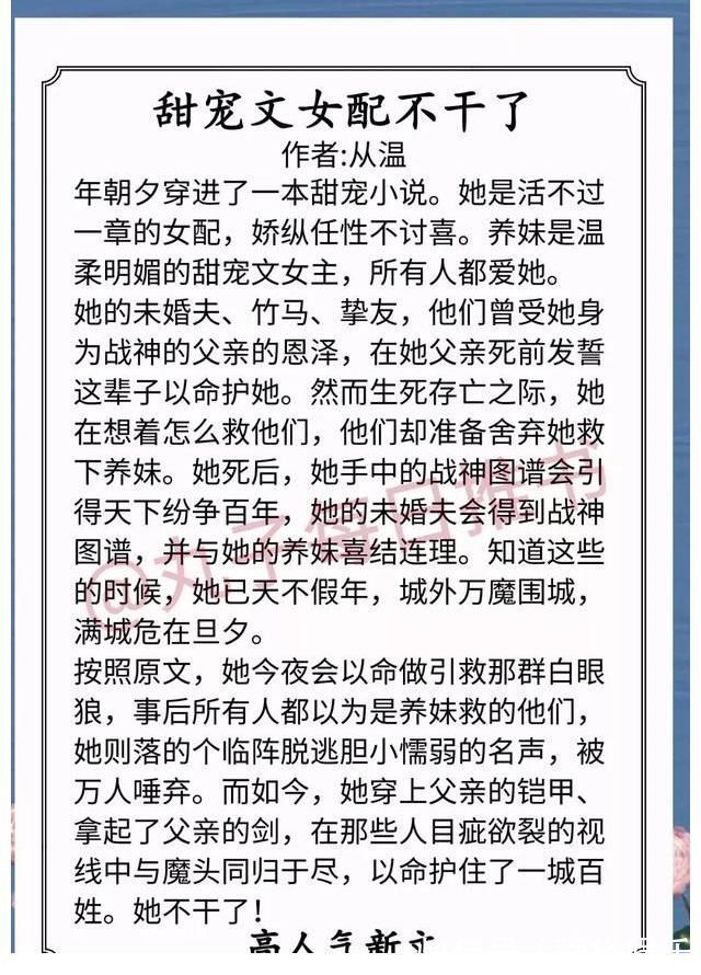 从替身到白月光&精彩！近期人气好文，《从替身到白月光》《女师尊有什么心眼》赞