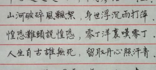 “钱学森字体”对比“衡水字体”，犹如印刷体，没对比就没有伤害