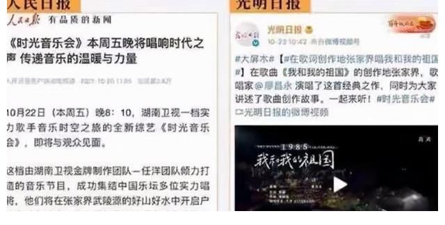 6000人评出7.8分,收视五网第一,还获央媒点赞,凤凰传奇有点猛