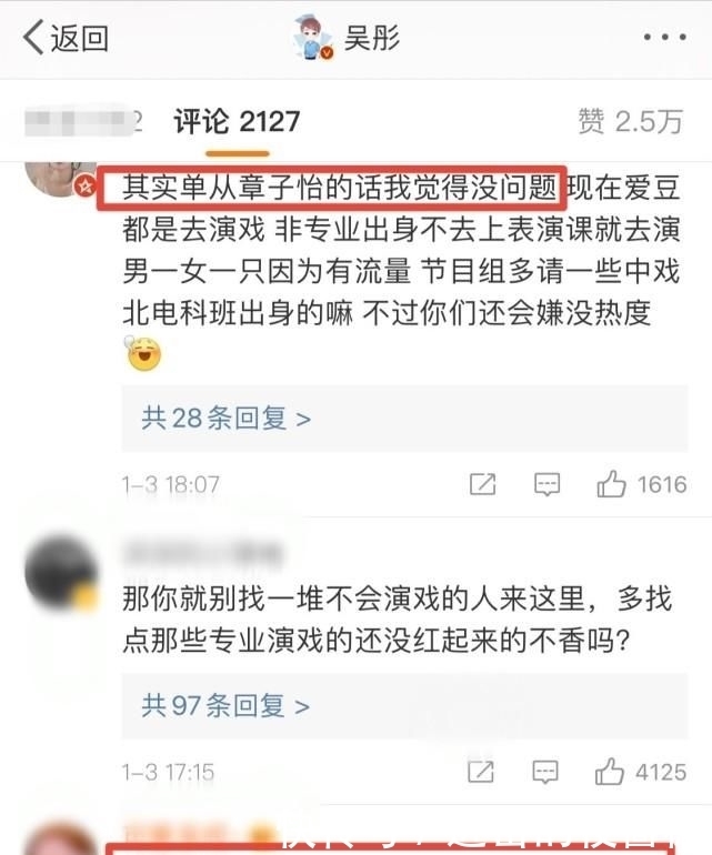 金莎不满章子怡点评,在粉丝群回击,导演吴彤一举动却再引热议