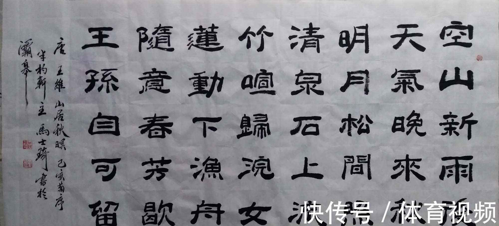 陈忠实@陕西耀州:马士琦先生书法作品欣赏