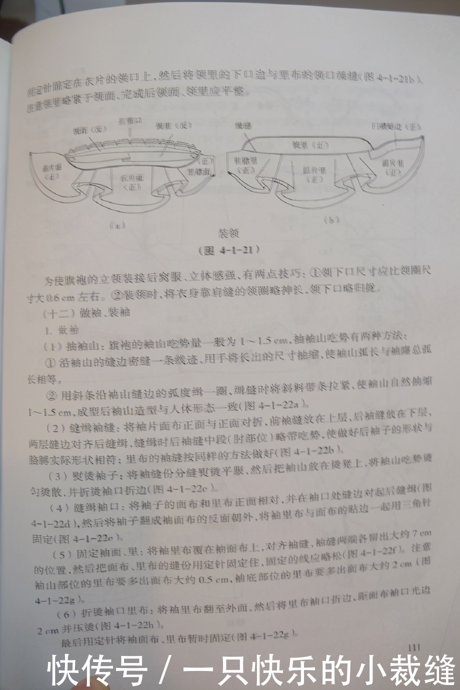  对角线|优雅韵味的旗袍制图