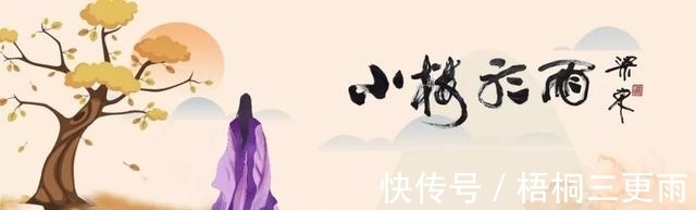 章雪芳|史耀华:秋声十八首