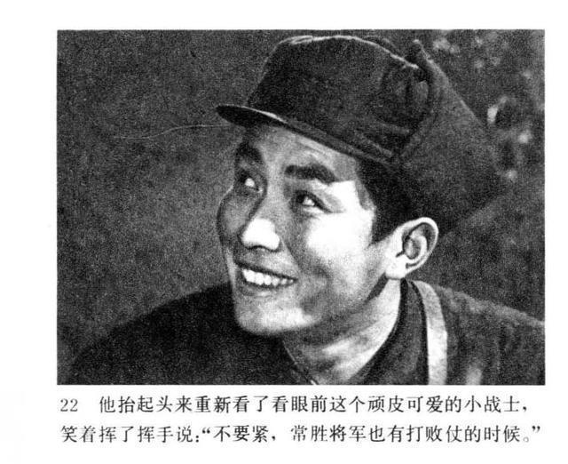 老电影|老电影连环画战争片《今夜星光灿烂》