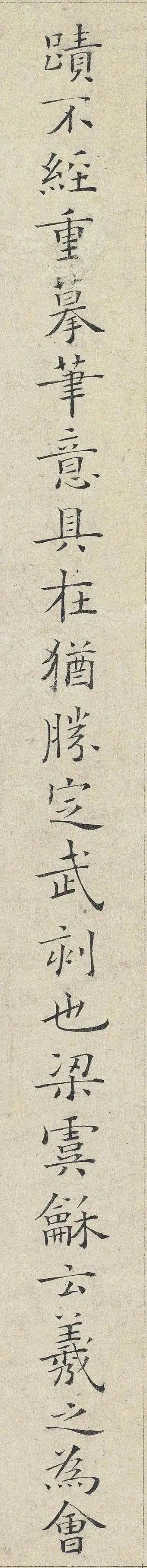 宋朝小楷第一人——姜夔