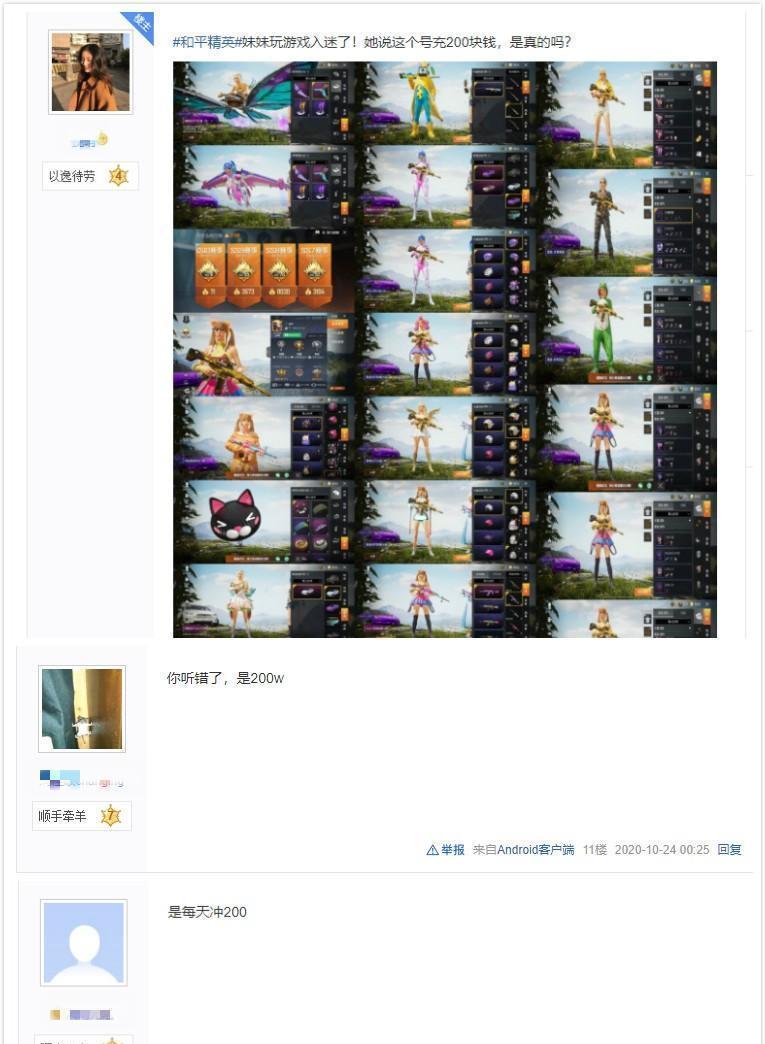 游戏|妹妹玩吃鸡游戏入了迷，25张仓库图只充200？网友评论亮了
