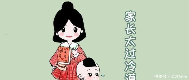 追求完美|这几种家长培养的孩子,情商都不会太高,你的孩子是高情商吗