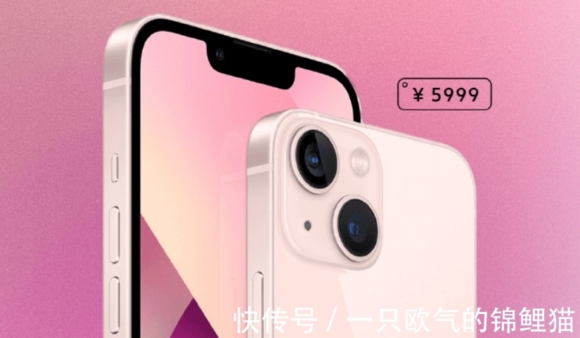 刘海屏|iPhone13已经发布，旧款iPhone直降1100元，果粉没有白等