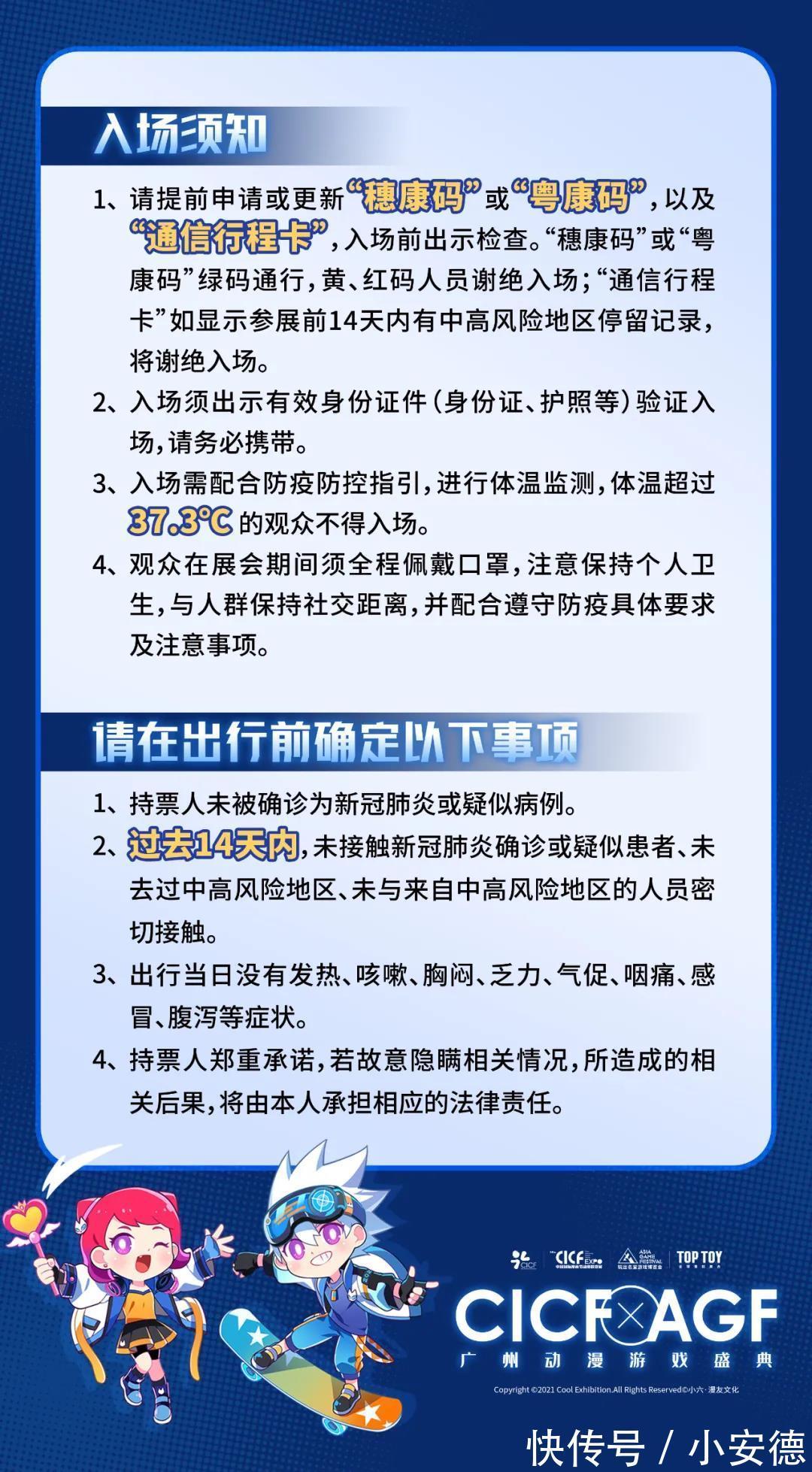 n定档了!安德斯特助燃2021CICFxAGF广州动漫游戏展,现场游戏抽奖等你来!