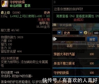 阿修罗|DNF：阿修罗带什么神话？全面分析伤害攻略，最强神话竟然是它！