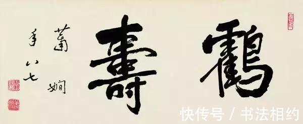 书法家协会|79岁的萧娴题写“长城归来”真震撼,苍劲有力,碑帖结合,功夫深