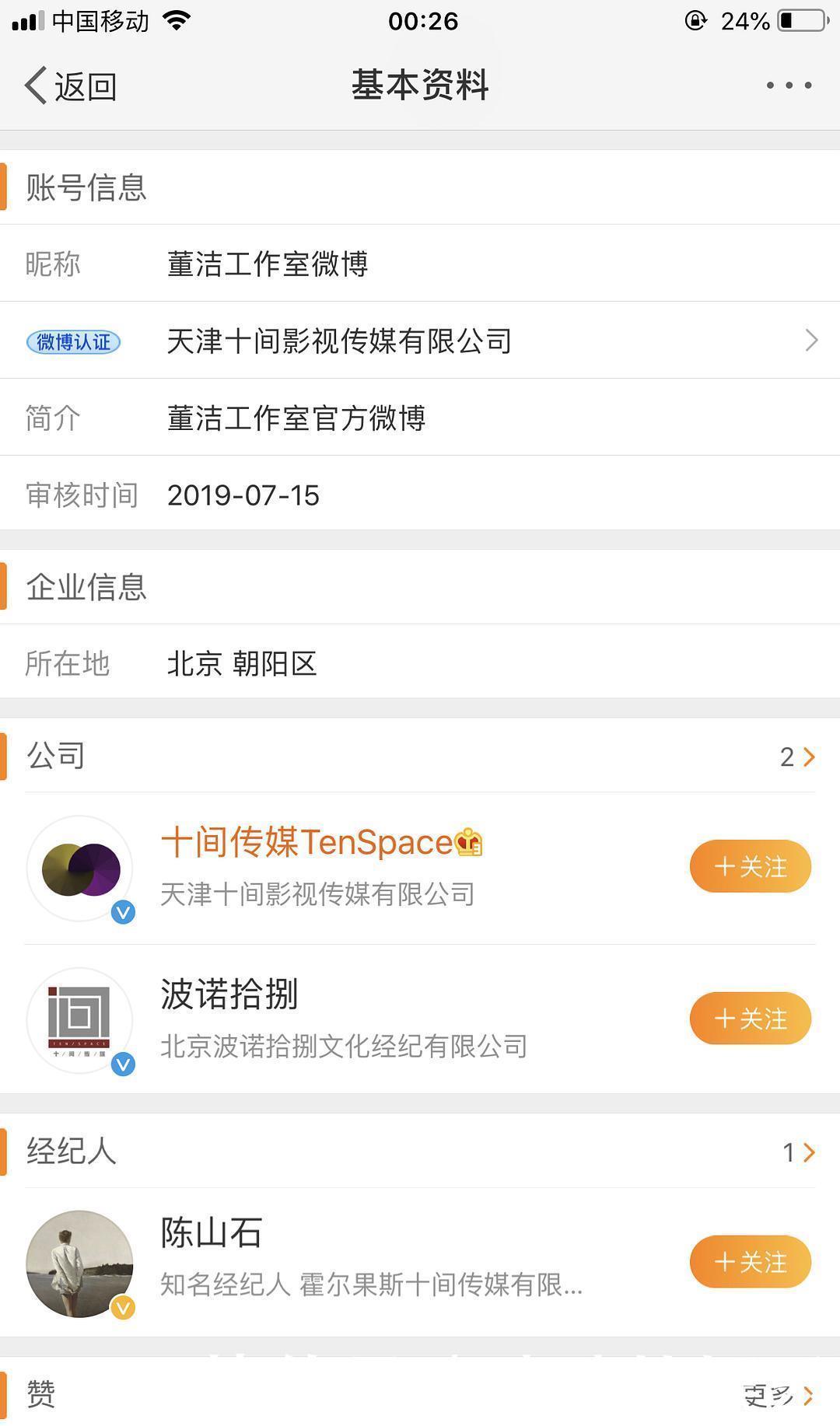 “白莲花”鼻祖董洁上位史，这信息量不是一般的大