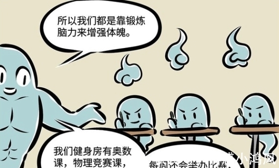 健身房|万圣街：狼人大毛发现一家新开的健身房，一看才发现是幽灵开的