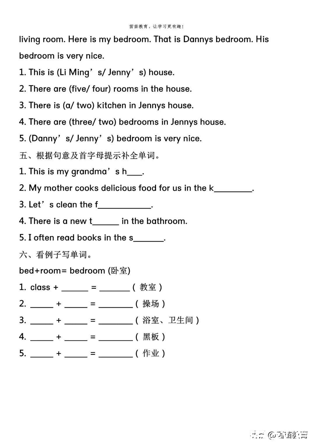 h冀教版六年级上册英语练习，可打印附答案