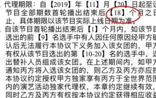 青你2新玩法成团后若有人退团，将在10至20名选手中替补组女团