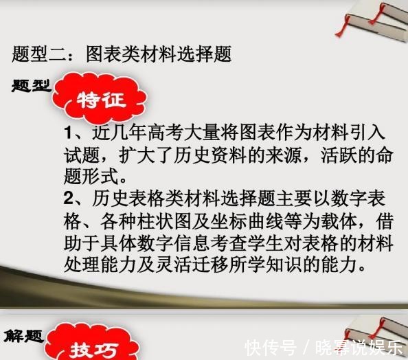 高考历史选择题答题技巧大全，方法技巧详细剖析（学霸力荐）