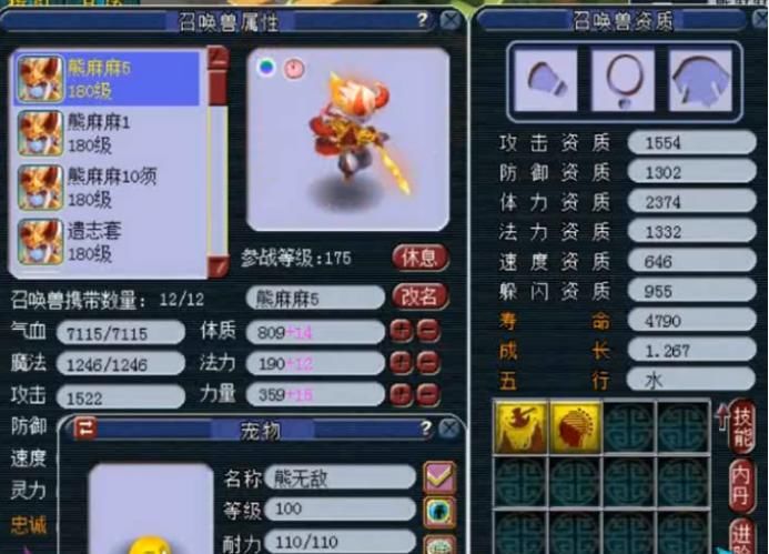 能力|梦幻西游：全红14技能力劈童子硬上神马，循环一圈终于完美了！