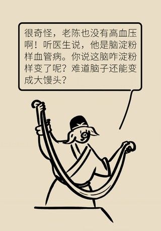 瞌睡|记性变差容易瞌睡，有可能是这种脑出血