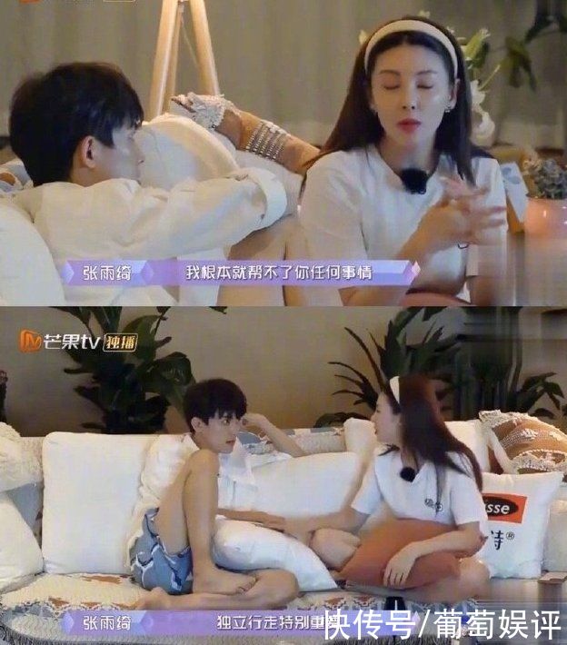 節目組|張雨綺不滿惡意剪輯，為維護小男友斥芒果臺，節目組發聲明也好剛