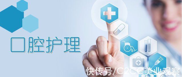 冰泉|口腔赛道愈发细分化 搅局者何以生存?