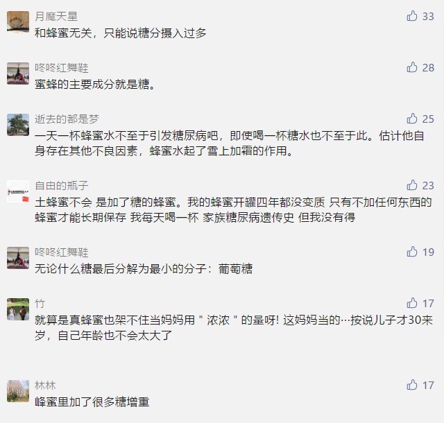 对症治疗|被妈妈每天喂一杯蜂蜜水,34岁男子暴瘦20斤!网友吵翻了