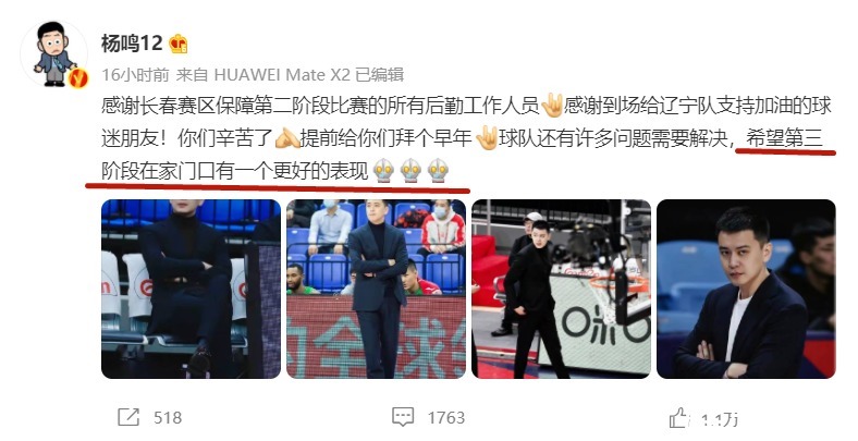 杜锋|晚上19点,杨鸣宣布辽篮争冠喜讯,杜锋计划落空,CBA尘埃落定