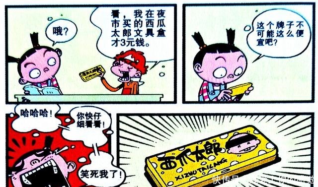 分身|衰漫画衰衰“怒变分身”反客为主山寨帝国能量惊人！