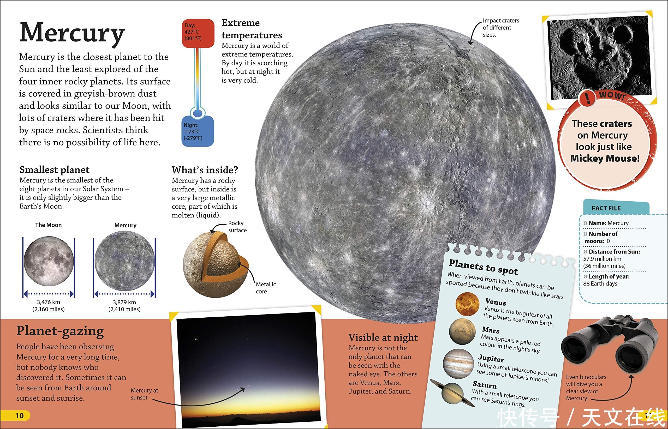 天文小科普：水星 一个极端的世界