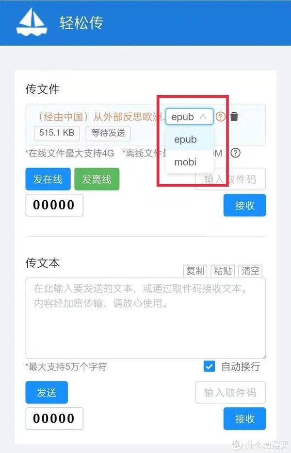 一个免费、简单、只需要手机就可以完成的Kindle 传书小技巧！|Kindle 小技巧 | 简单