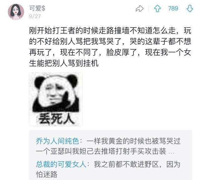 留言|《王者荣耀》女玩家“魔性留言”火了,网友谁都经历过