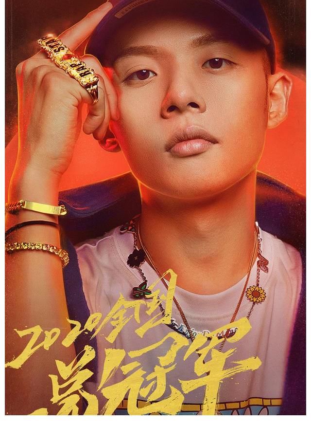 说唱企划|《说唱企划》定档八月，与《说唱听我的》碰撞，看爱豆还是Rapper