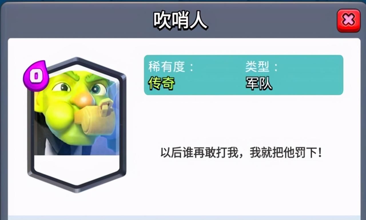 换卡|皇室战争：NPC卡牌化，吹哨人怒不可遏，换卡师“无奸不商”