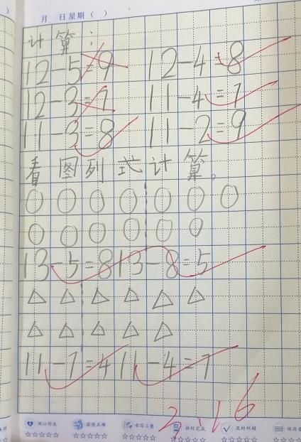 一年级小学生数学作业，计算错题多，老师：教不会