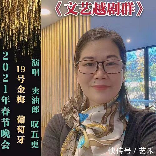 本次演唱会|“文艺越剧群”举办春节演唱会