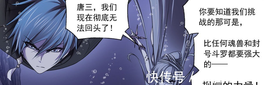 史莱克七怪|斗罗大陆:麒麟发现唐三,史莱克七怪进入混沌,时空碎片能限制他